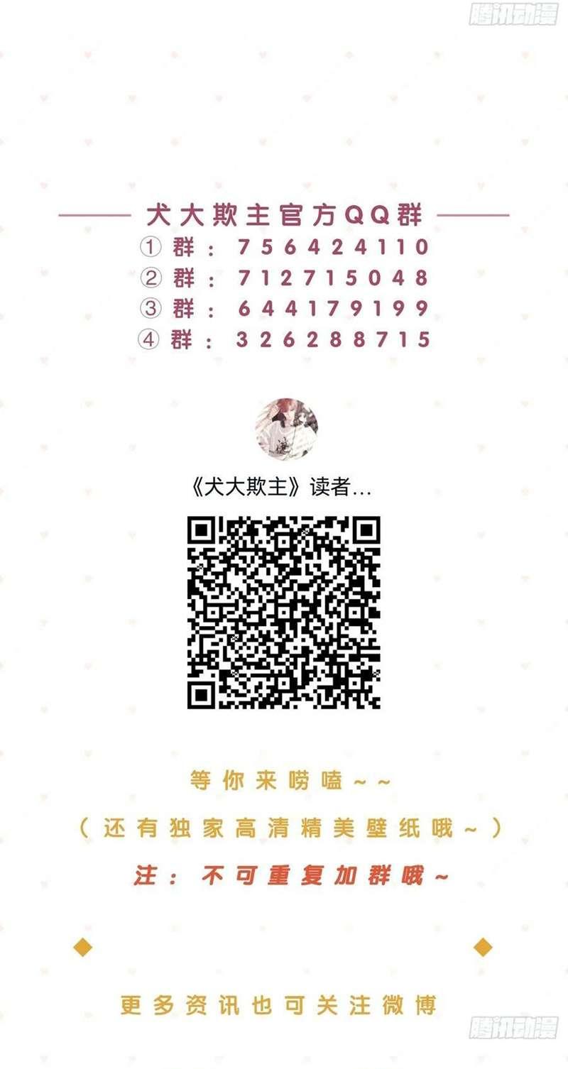 Chó Lớn Bắt Nạt Chủ Chapter 36 - Trang 2