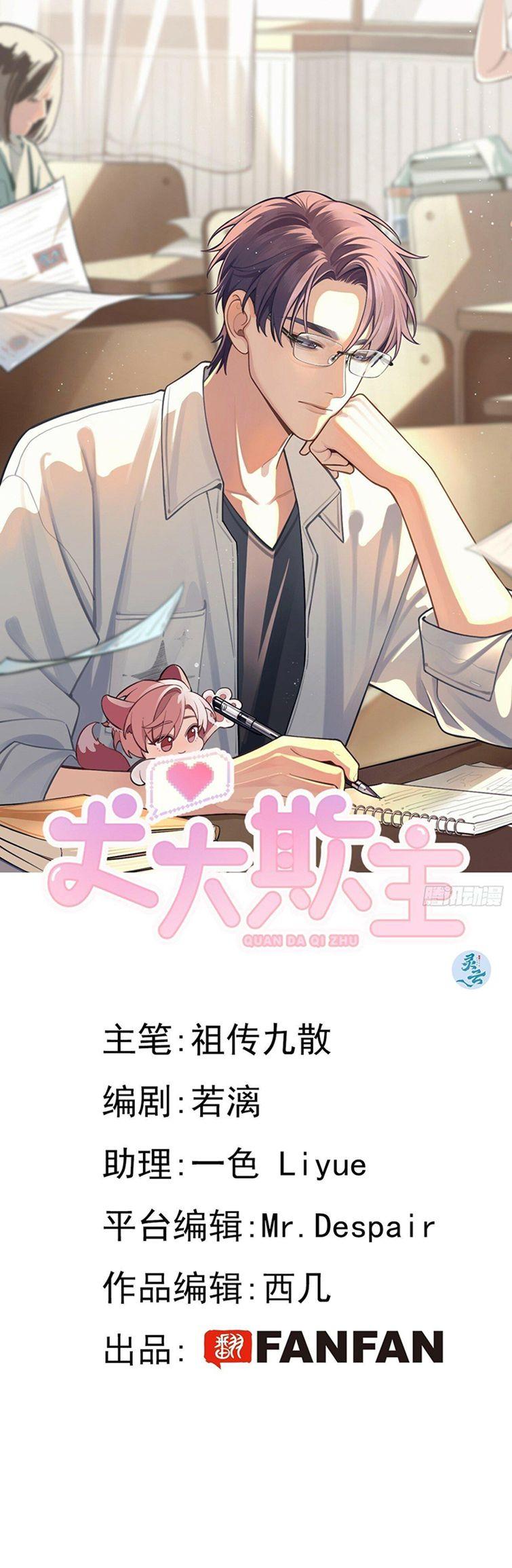 Chó Lớn Bắt Nạt Chủ Chapter 39 - Trang 2