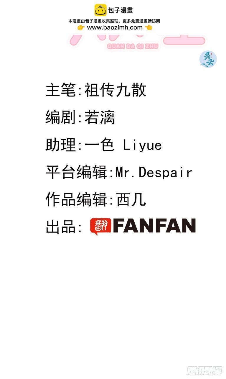 Chó Lớn Bắt Nạt Chủ Chapter 41 - Trang 2