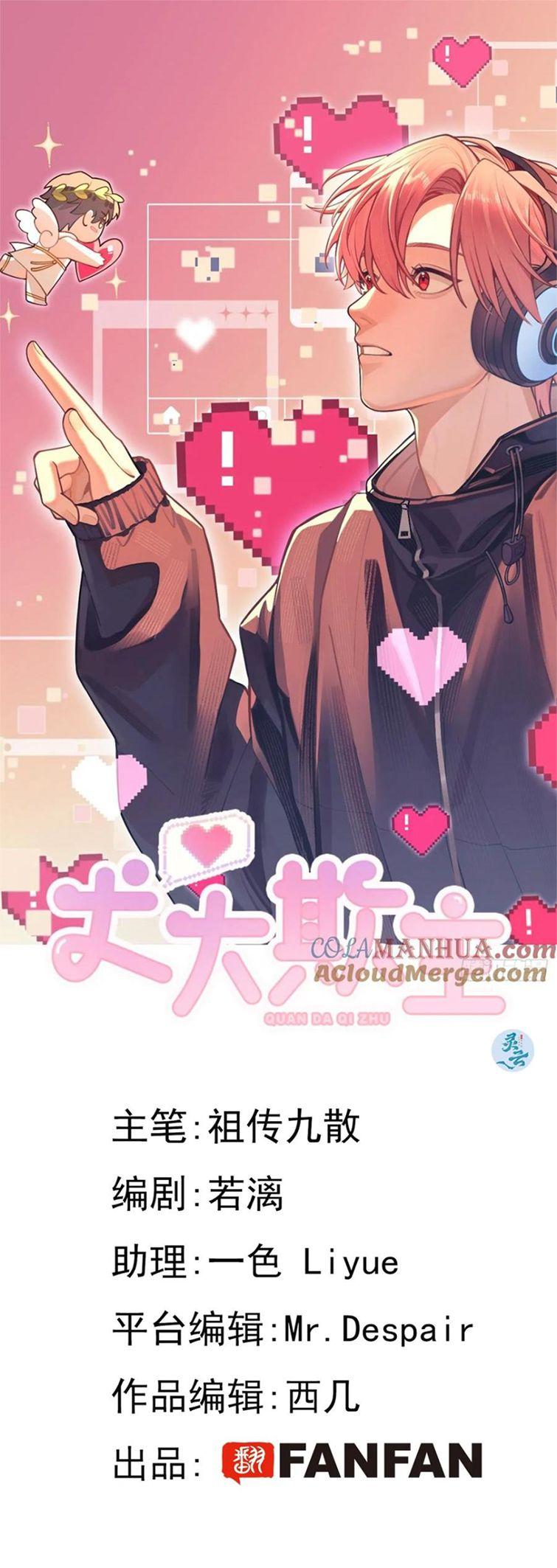 Chó Lớn Bắt Nạt Chủ Chapter 43 - Trang 2