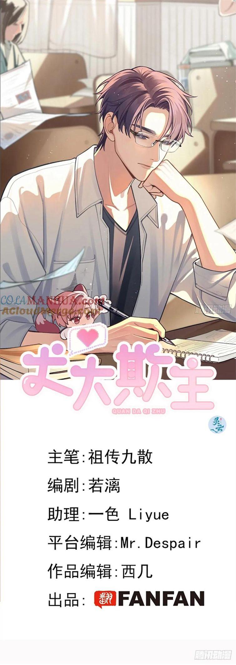 Chó Lớn Bắt Nạt Chủ Chapter 44 - Trang 2