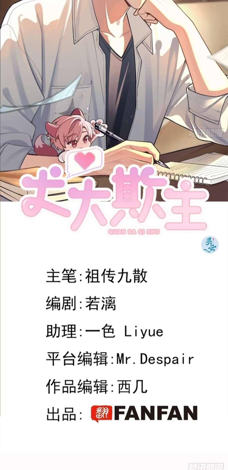 Chó Lớn Bắt Nạt Chủ Chapter 49 - Trang 2