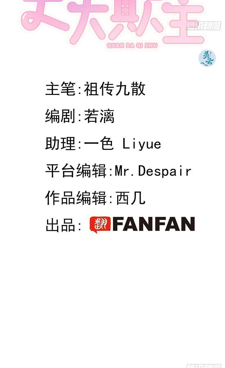 Chó Lớn Bắt Nạt Chủ Chapter 5 - Trang 2