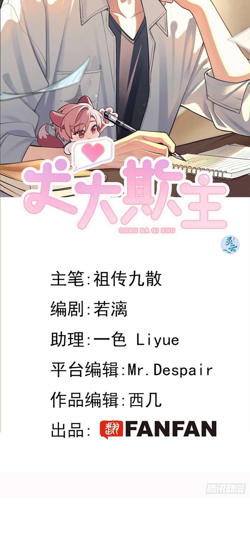 Chó Lớn Bắt Nạt Chủ Chapter 53 - Trang 2