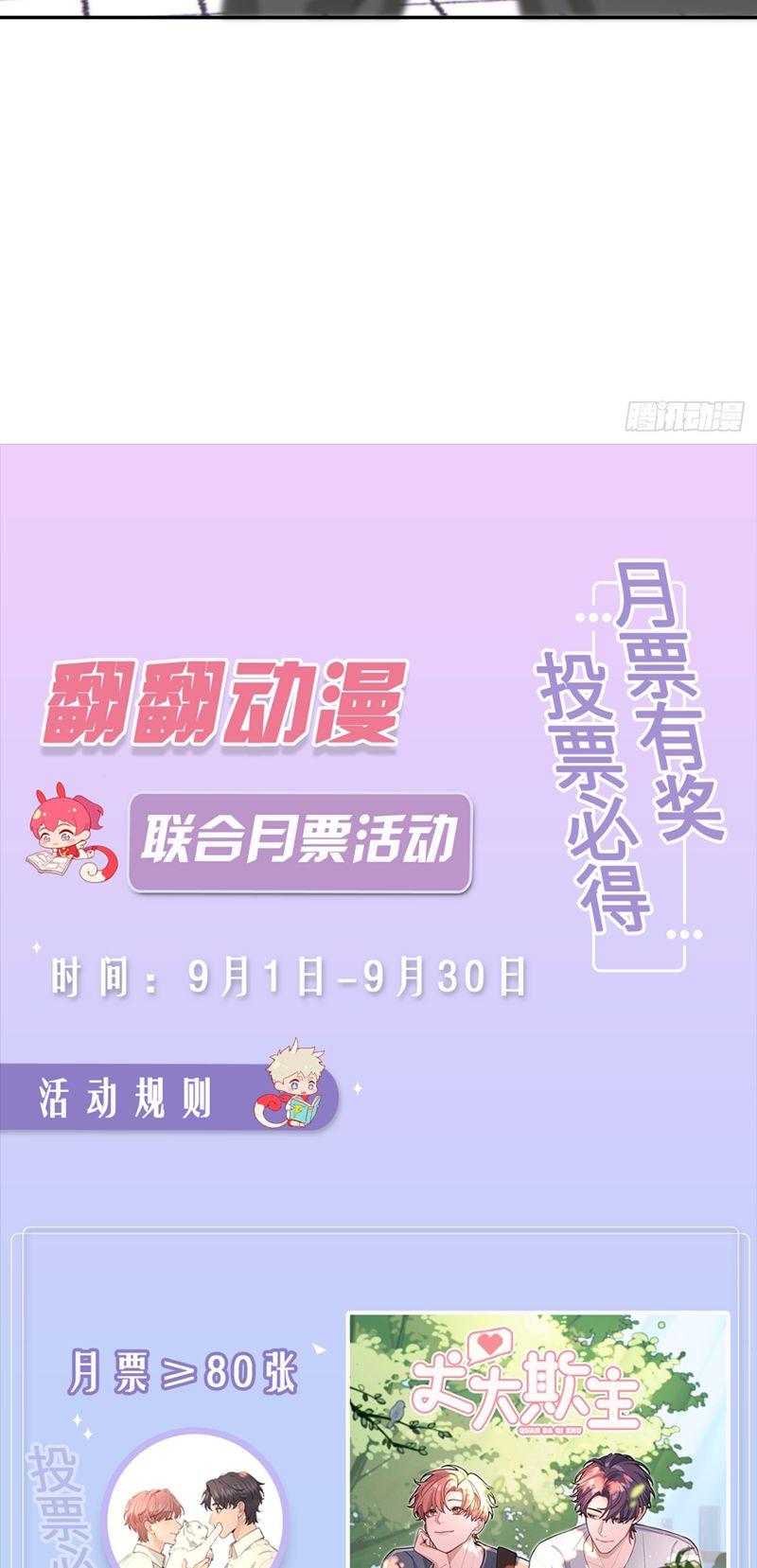 Chó Lớn Bắt Nạt Chủ Chapter 56 - Trang 2