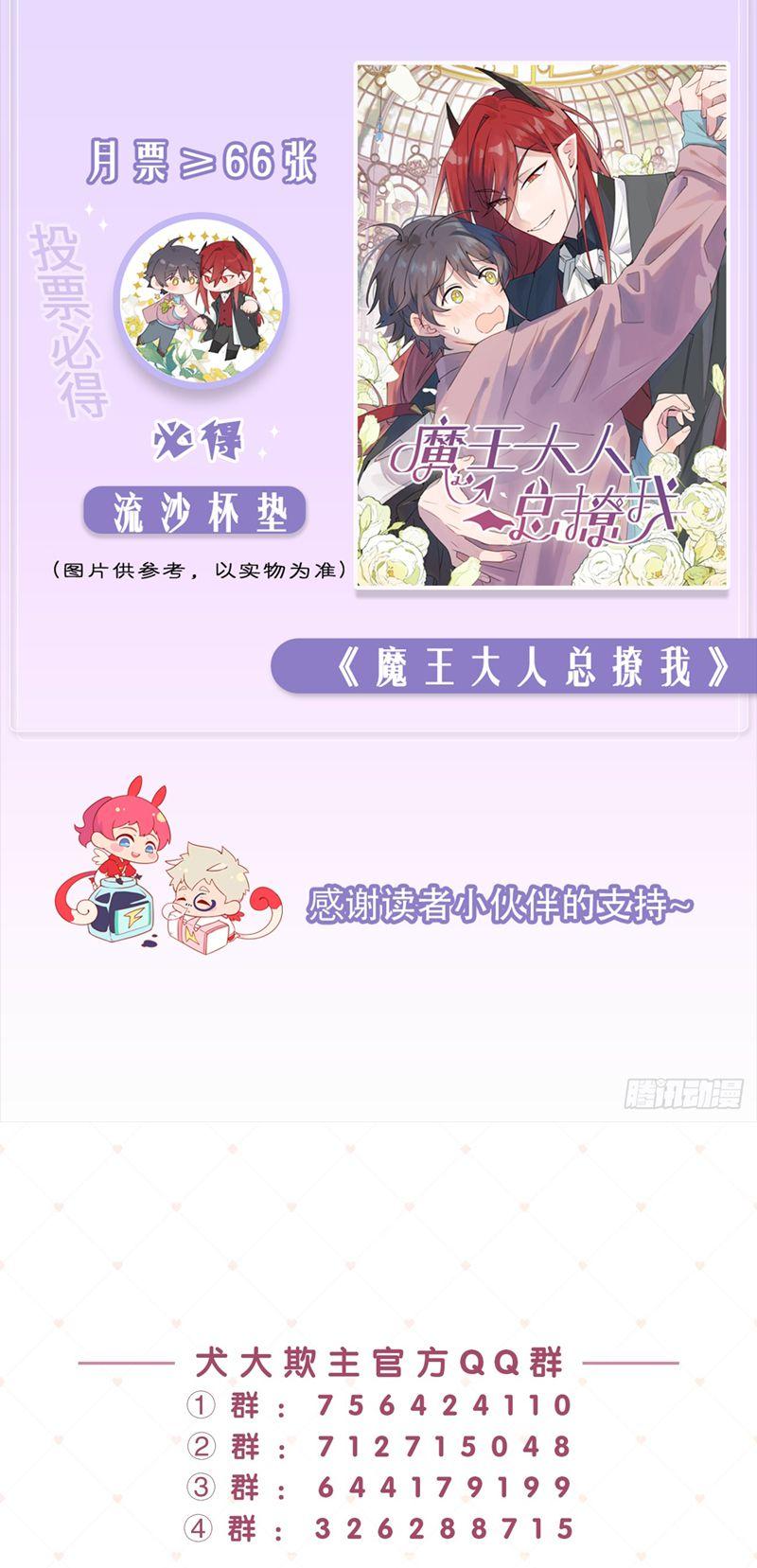 Chó Lớn Bắt Nạt Chủ Chapter 56 - Trang 2