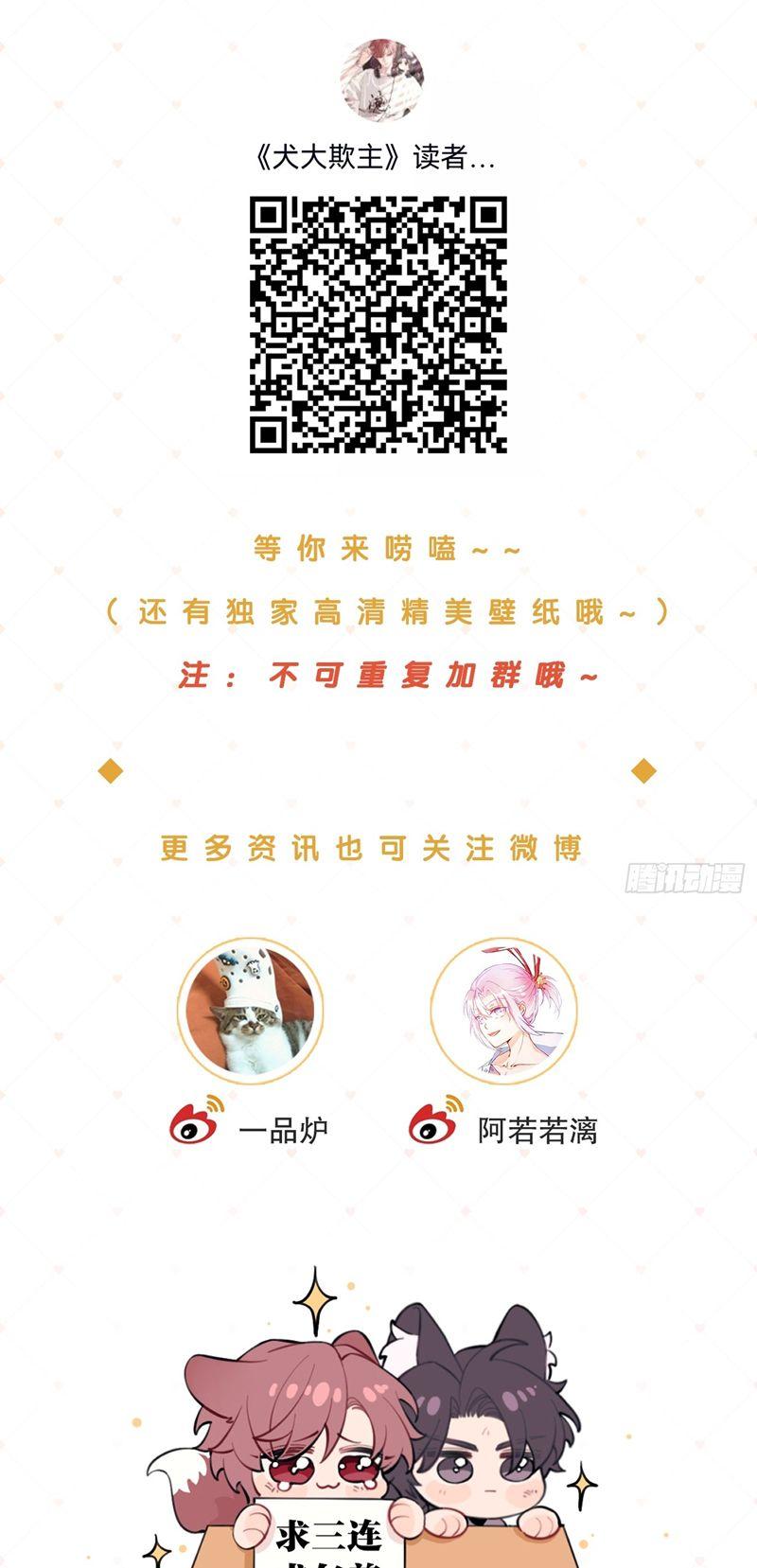 Chó Lớn Bắt Nạt Chủ Chapter 56 - Trang 2