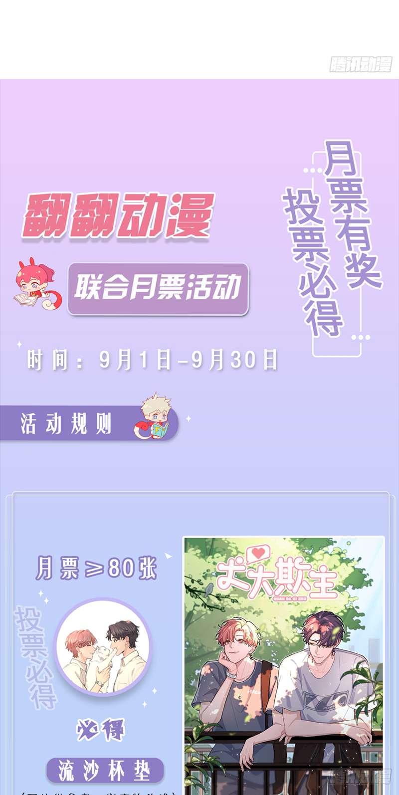 Chó Lớn Bắt Nạt Chủ Chapter 57 - Trang 2