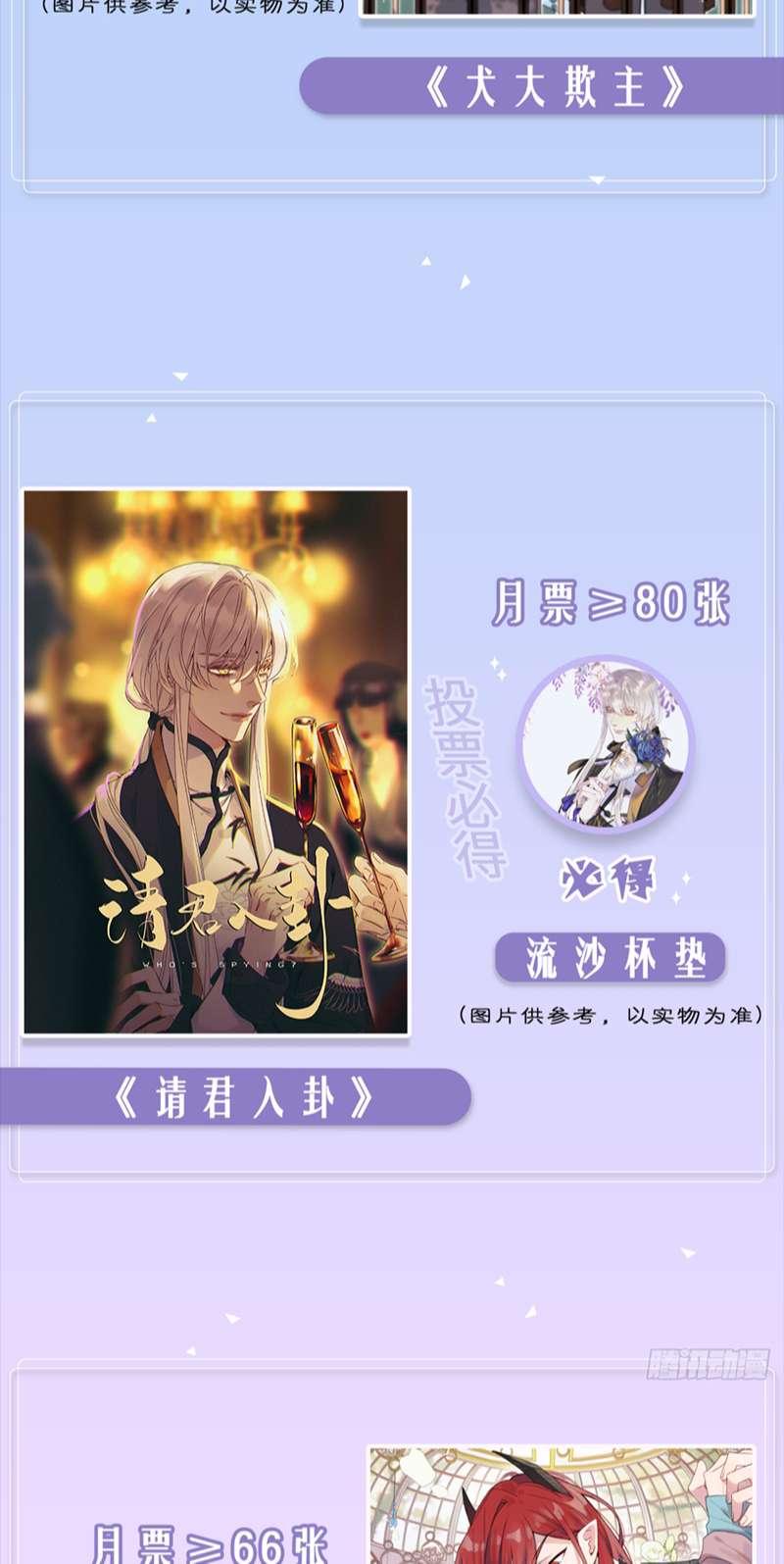 Chó Lớn Bắt Nạt Chủ Chapter 57 - Trang 2