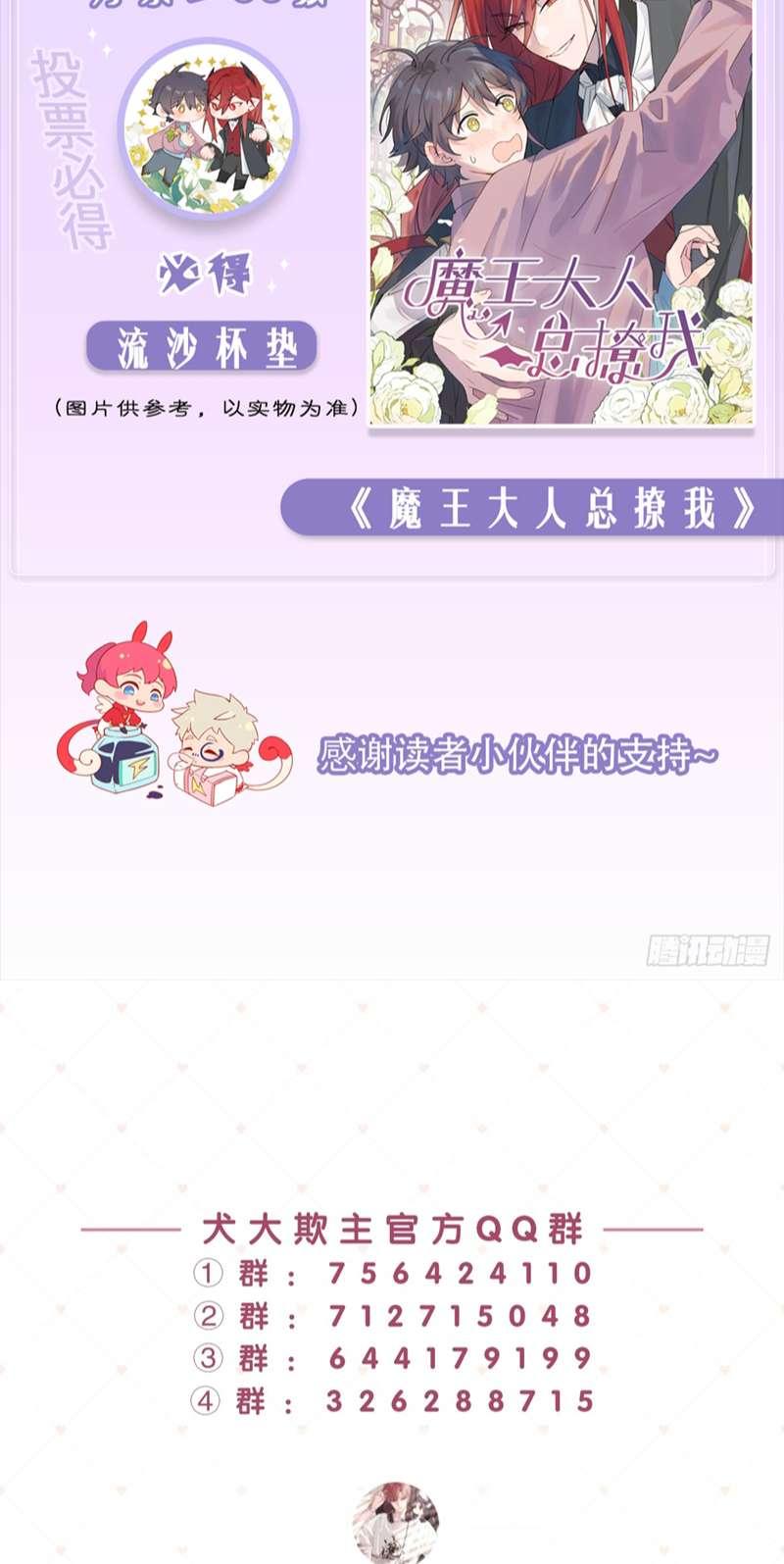 Chó Lớn Bắt Nạt Chủ Chapter 57 - Trang 2