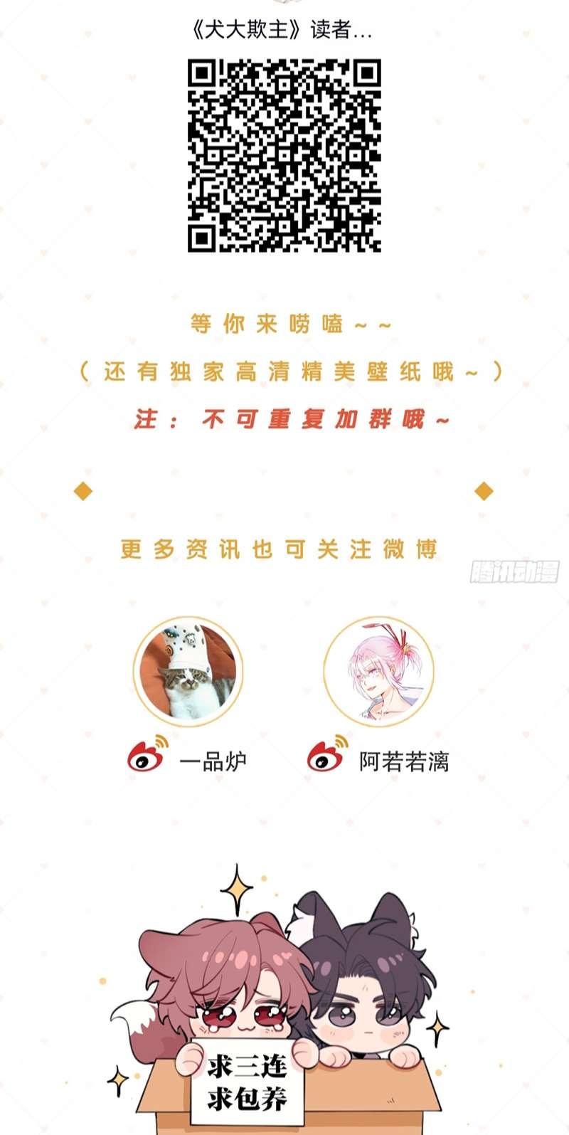 Chó Lớn Bắt Nạt Chủ Chapter 57 - Trang 2