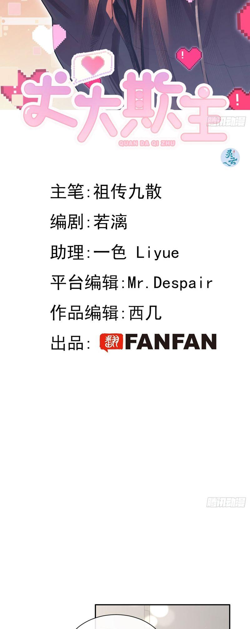 Chó Lớn Bắt Nạt Chủ Chapter 59 - Trang 2