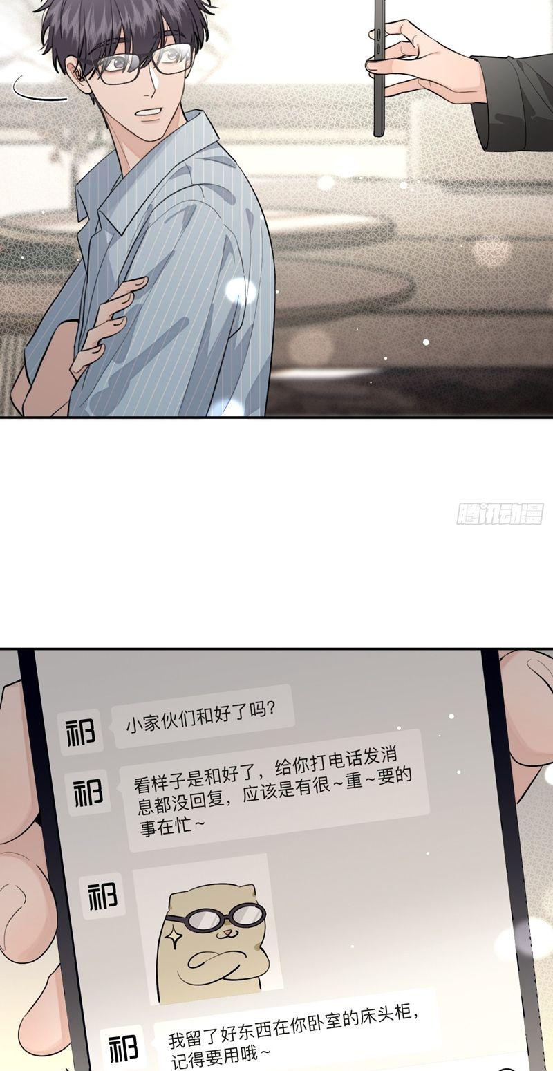 Chó Lớn Bắt Nạt Chủ Chapter 59 - Trang 2