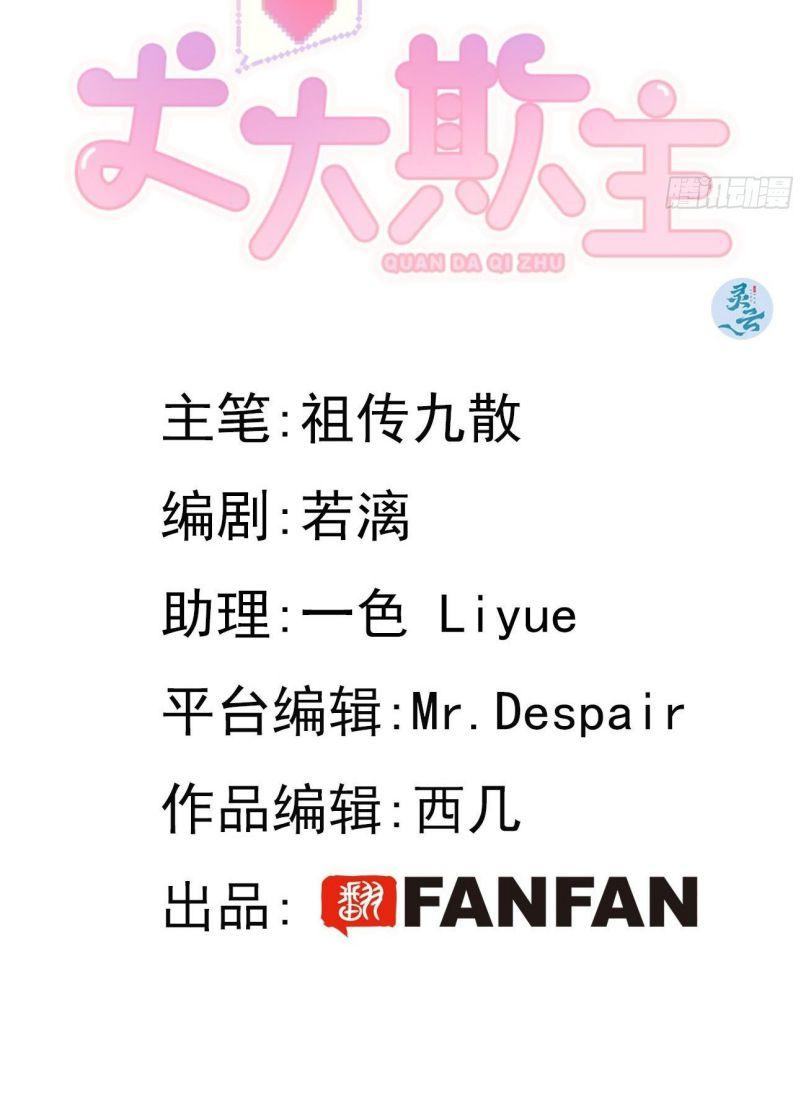 Chó Lớn Bắt Nạt Chủ Chapter 6 - Trang 2