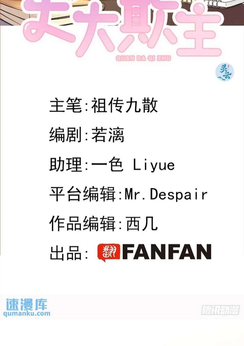 Chó Lớn Bắt Nạt Chủ Chapter 60 - Trang 2