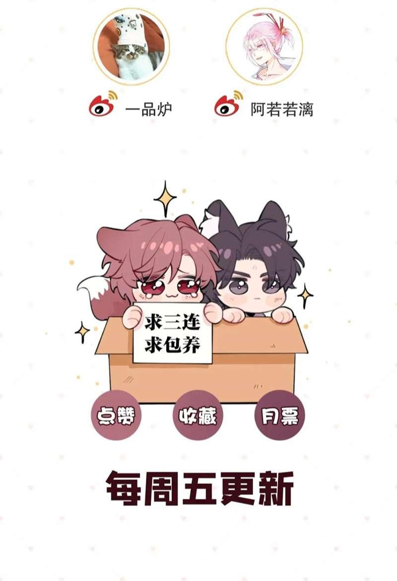 Chó Lớn Bắt Nạt Chủ Chapter 60 - Trang 2