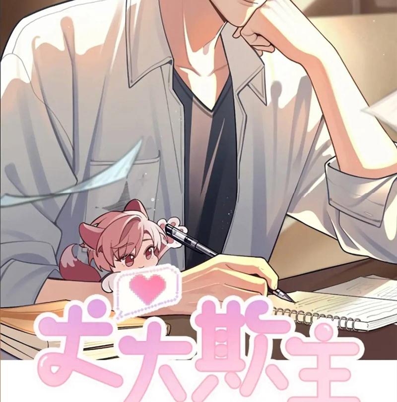 Chó Lớn Bắt Nạt Chủ Chapter 63 - Trang 2