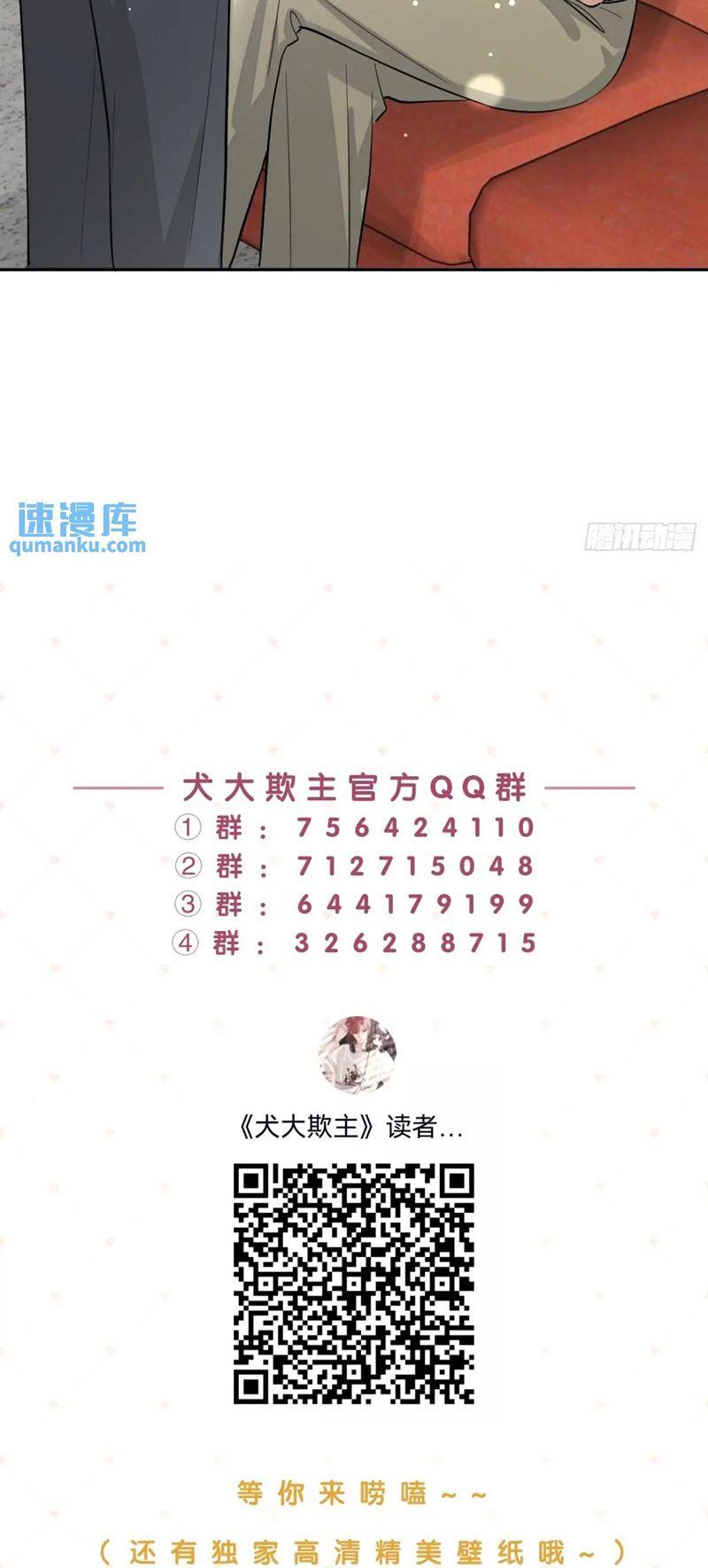 Chó Lớn Bắt Nạt Chủ Chapter 67 - Trang 2