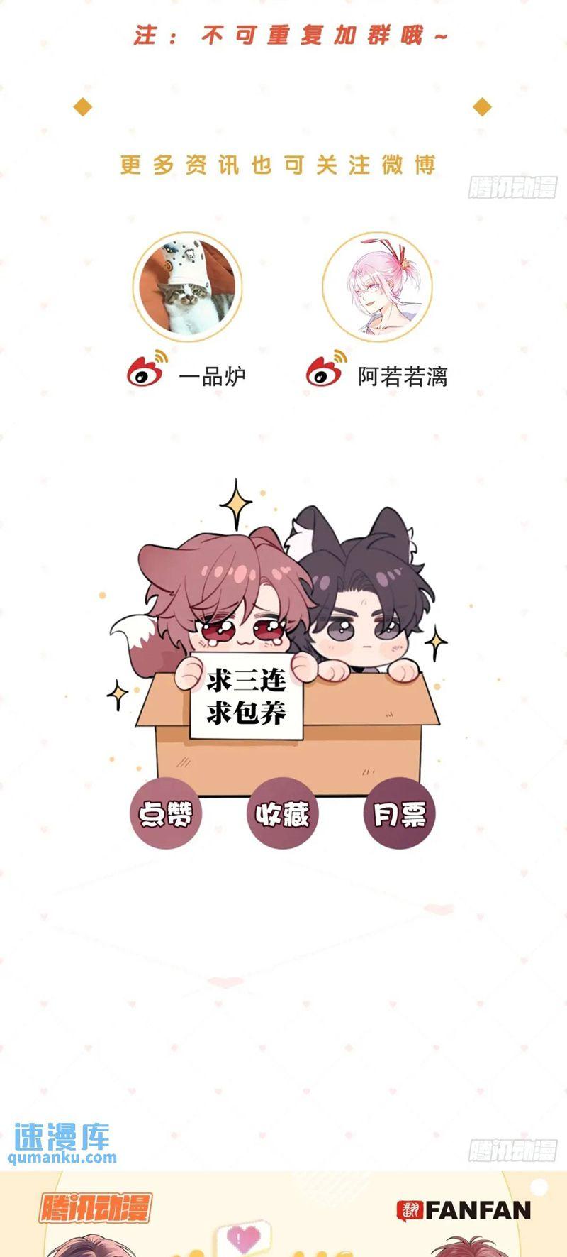 Chó Lớn Bắt Nạt Chủ Chapter 67 - Trang 2