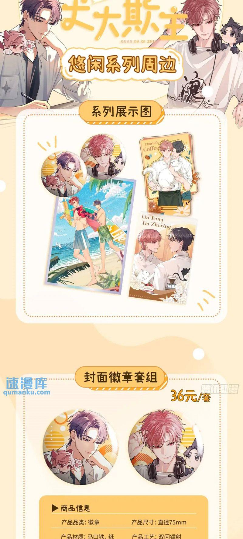 Chó Lớn Bắt Nạt Chủ Chapter 67 - Trang 2