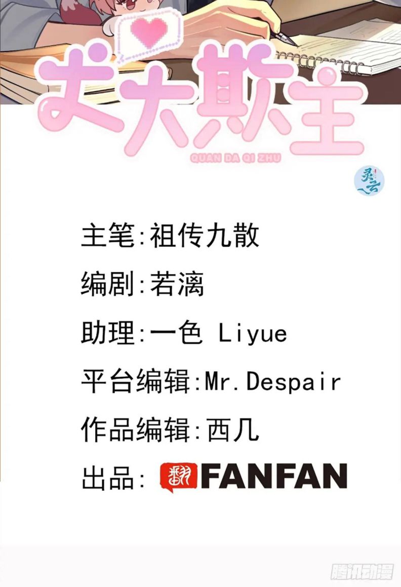 Chó Lớn Bắt Nạt Chủ Chapter 68 - Trang 2