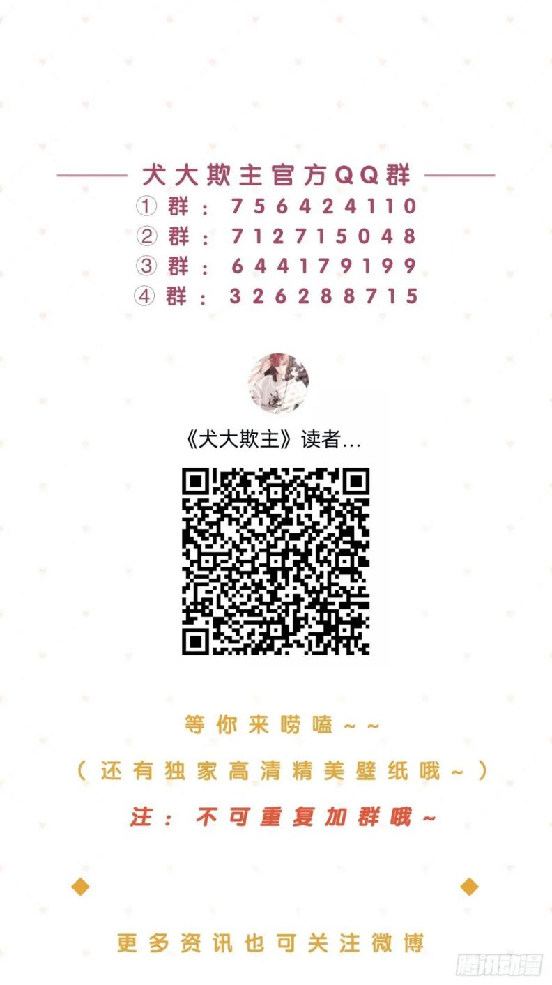 Chó Lớn Bắt Nạt Chủ Chapter 68 - Trang 2