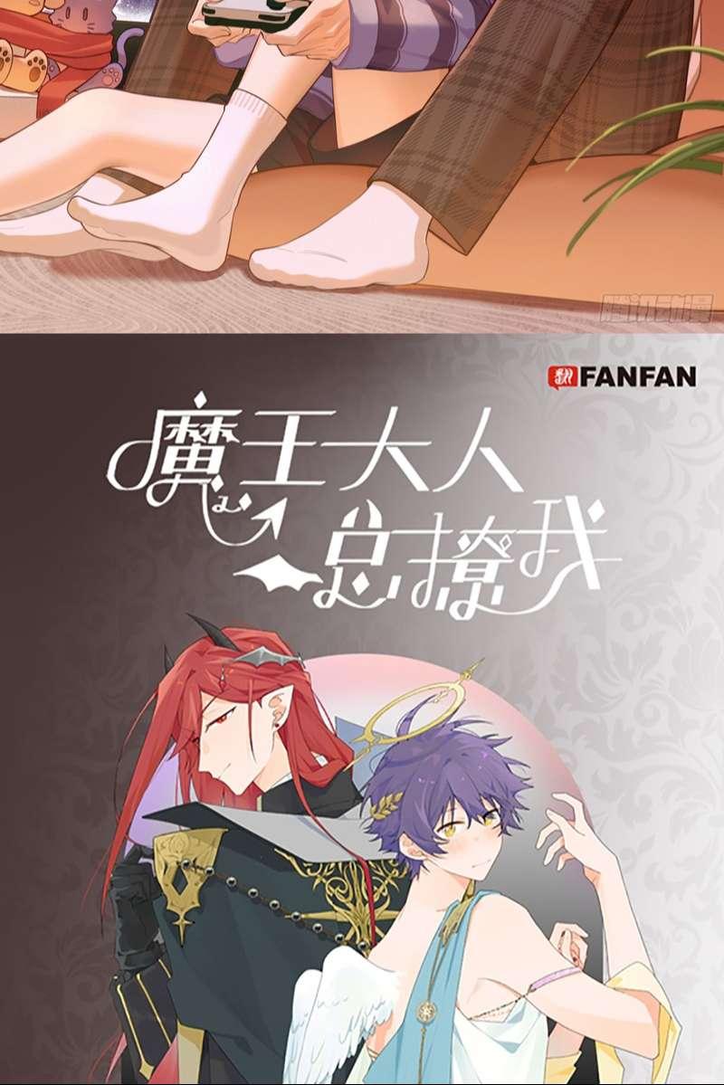 Chó Lớn Bắt Nạt Chủ Chapter 71 - Trang 2