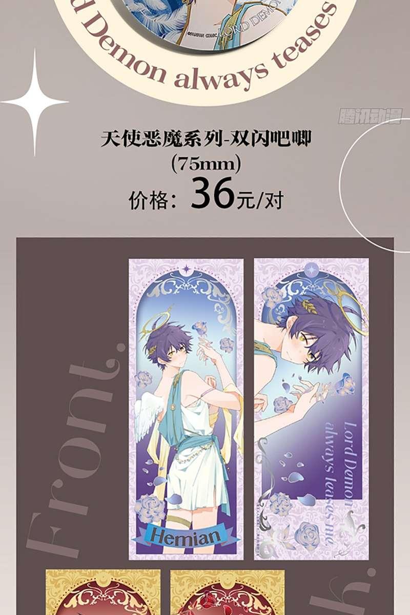 Chó Lớn Bắt Nạt Chủ Chapter 71 - Trang 2