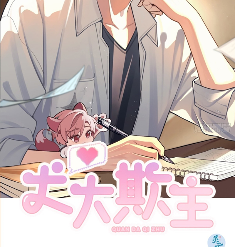 Chó Lớn Bắt Nạt Chủ Chapter 72 - Trang 2