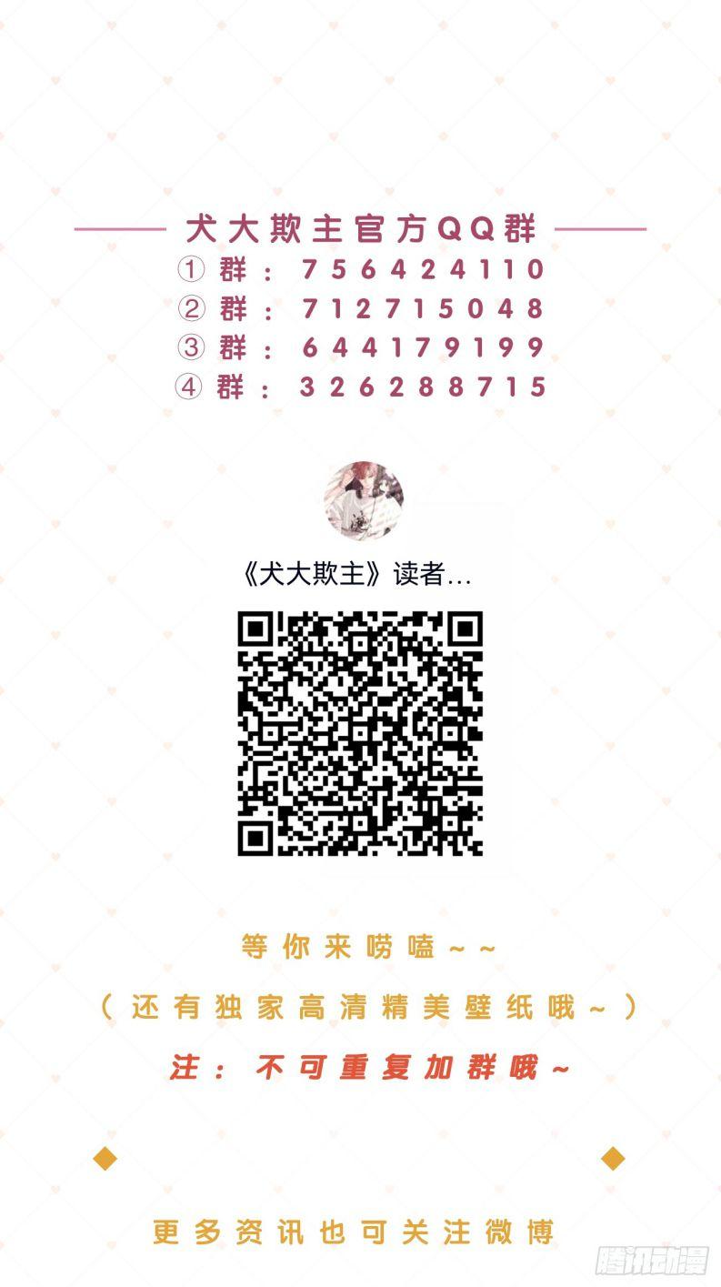 Chó Lớn Bắt Nạt Chủ Chapter 73 - Trang 2