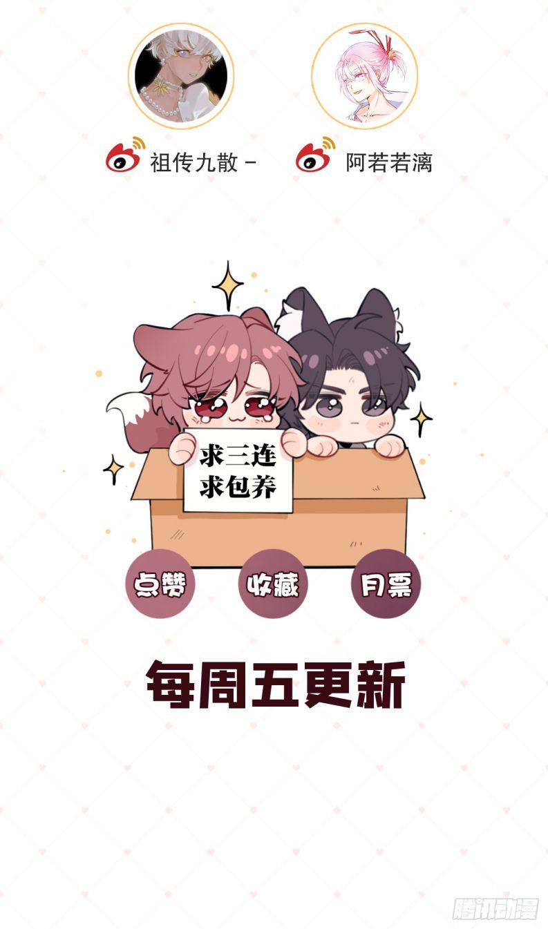 Chó Lớn Bắt Nạt Chủ Chapter 73 - Trang 2