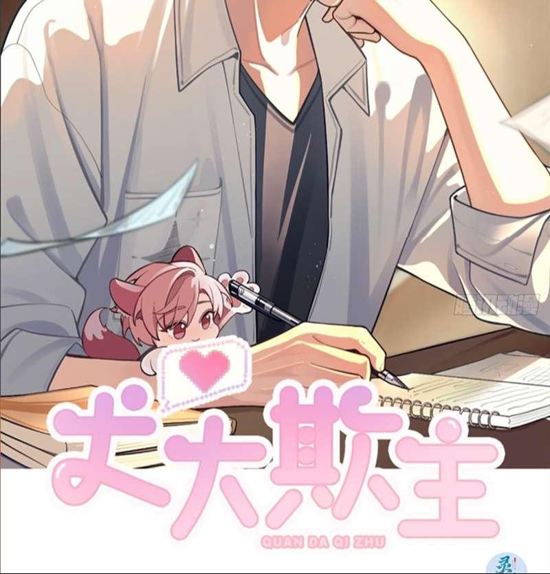 Chó Lớn Bắt Nạt Chủ Chapter 75 - Trang 2