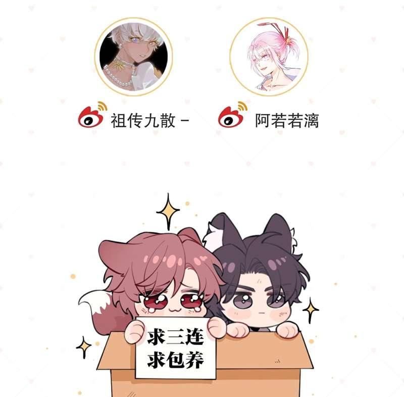 Chó Lớn Bắt Nạt Chủ Chapter 75 - Trang 2