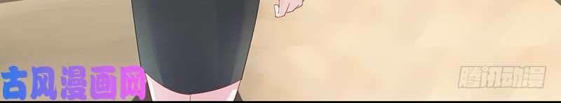 Chọc Tới Chủ Tịch Tổng Tài 2 Chapter 74 - Trang 2