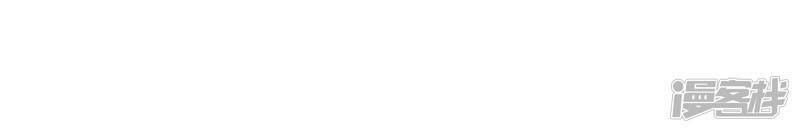 Chọc Tới Chủ Tịch Tổng Tài 2 Chapter 79 - Trang 2