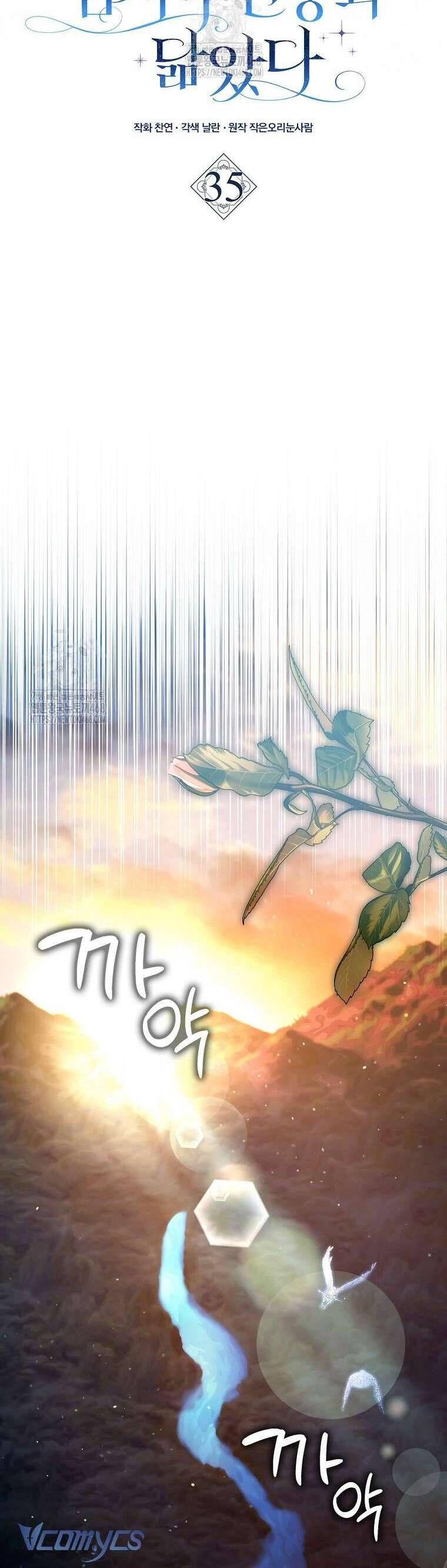Chồng Của Tôi Giống Nam Chính Quá Đi Chapter 35 - Trang 2