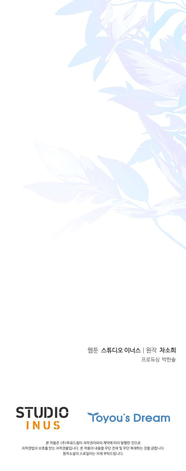 chồng ơi, tại sao chúng ta không thể ly hôn? Chapter 73 - Trang 2