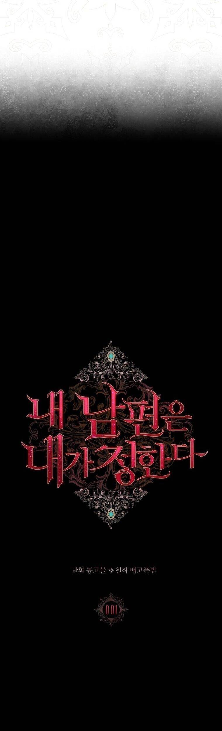 Chồng Tôi Là Người Do Tôi Định Đoạt Chapter 1 - Trang 2