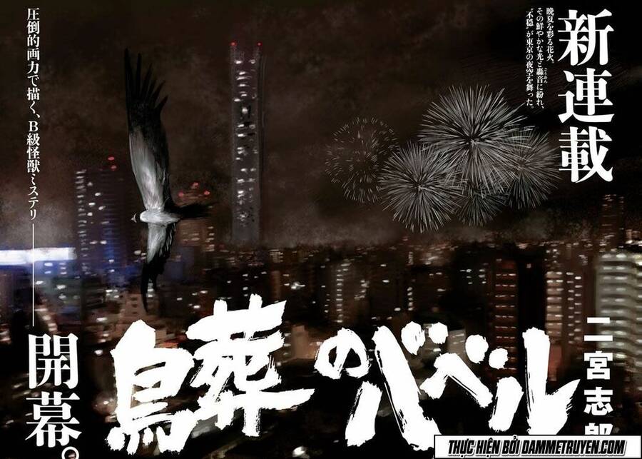 Chousou No Babel Chapter 1 - Trang 2