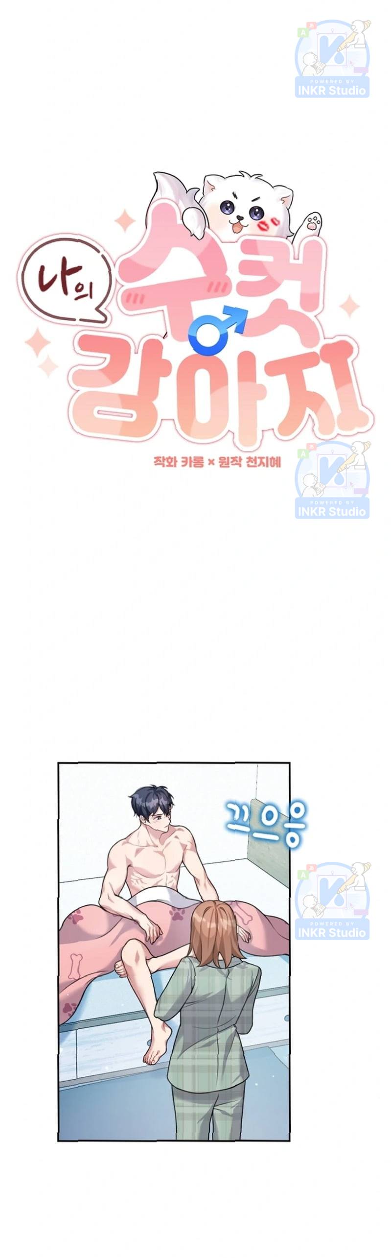 Chú Cún Con Đầy Nam Tính Chapter 2 - Trang 2
