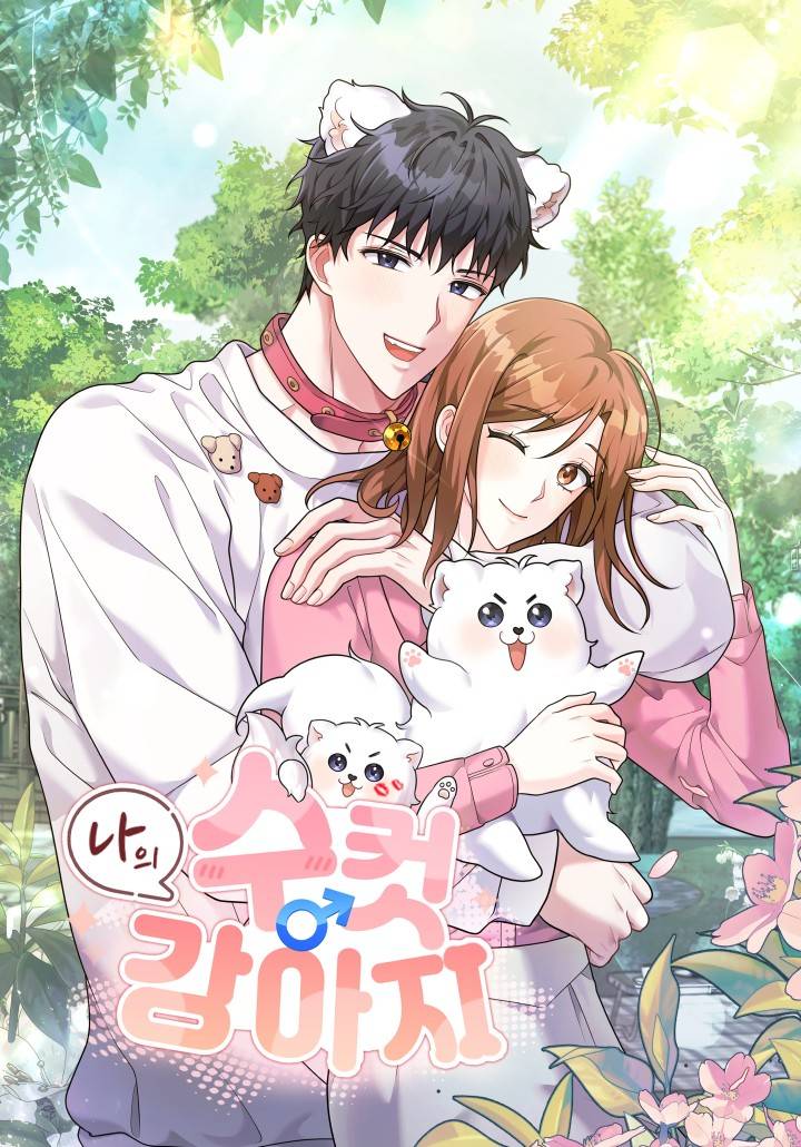 Chú Cún Con Đầy Nam Tính Chapter 4 - Trang 2