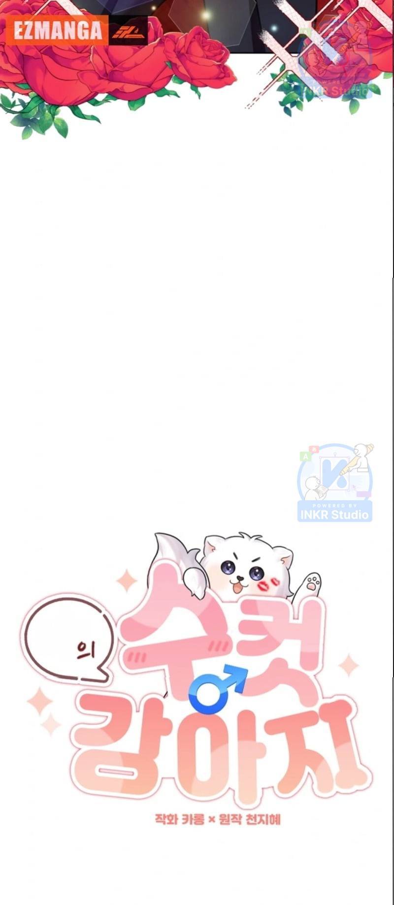 Chú Cún Con Đầy Nam Tính Chapter 6.5 - Trang 2