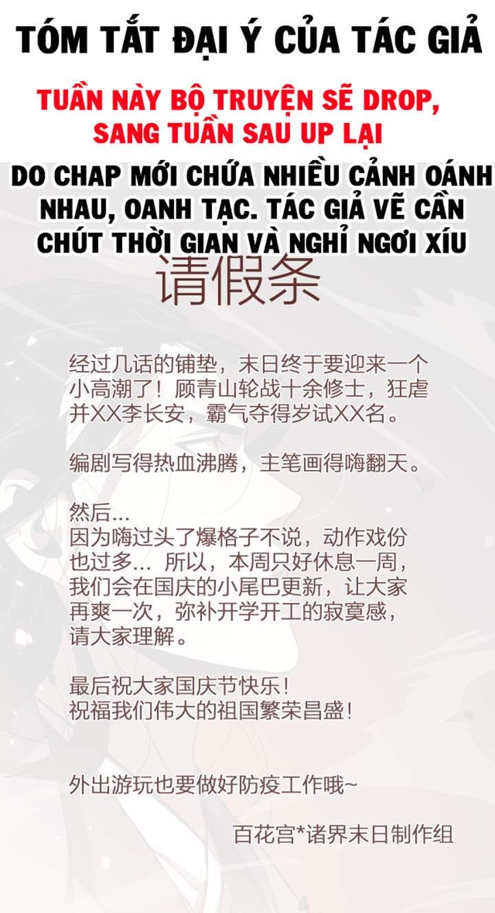 Chư Giới Mạt Nhân Tại Tuyến Chapter 71.5 - Trang 2