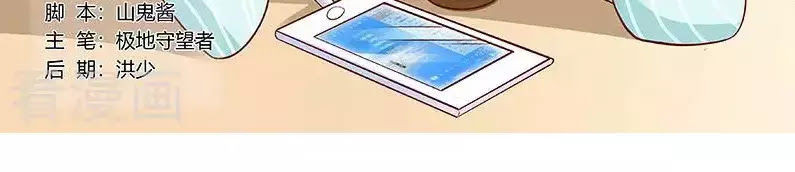 Chủ Nhân, Xin Hãy Cởi Ra! Chapter 62 - Trang 2