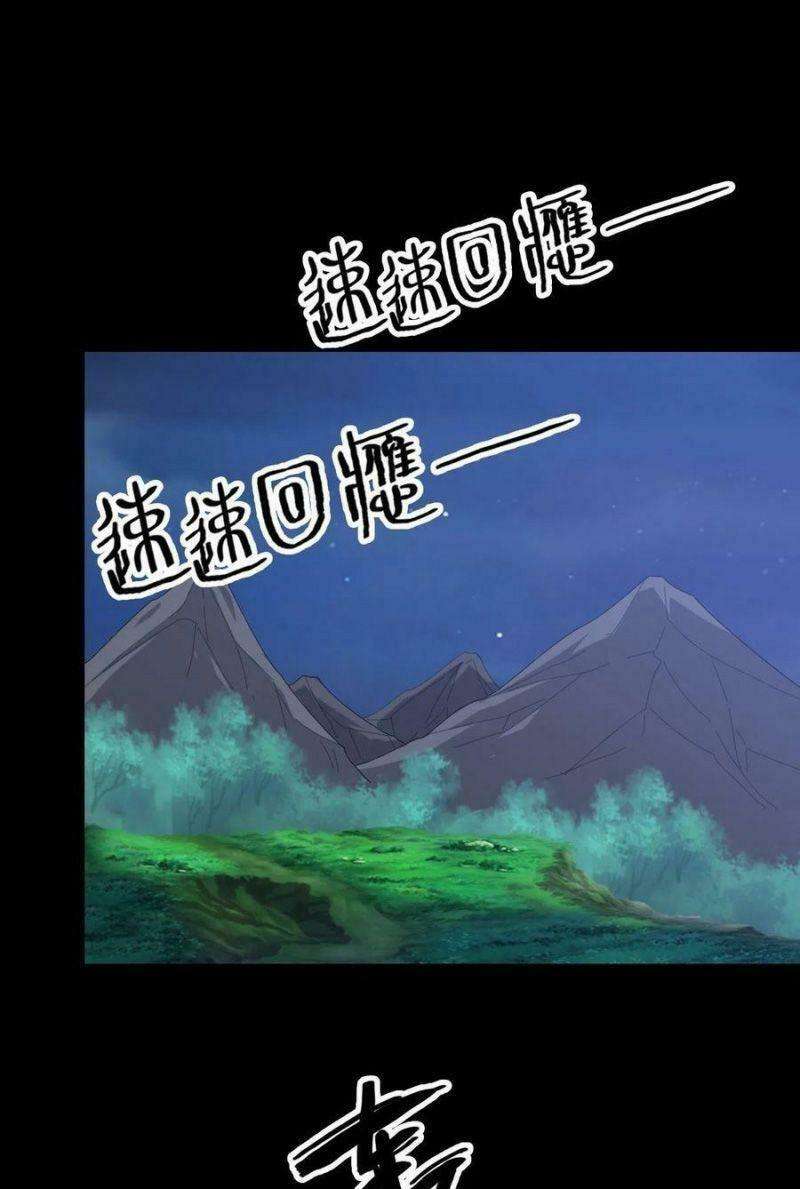 Chu Tà Chapter 83 - Trang 2