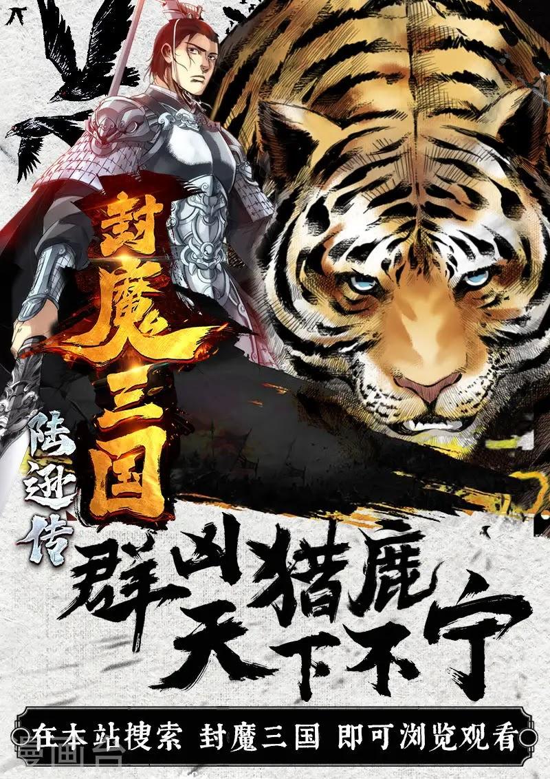 Chư Thiên Ký Chapter 172 - Trang 2