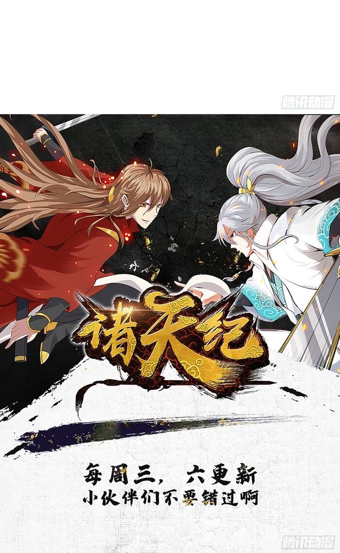 Chư Thiên Ký Chapter 322 - Trang 2