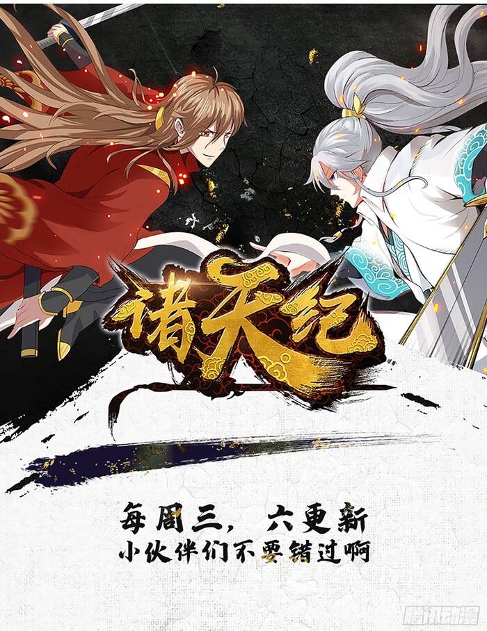 Chư Thiên Ký Chapter 326 - Trang 2