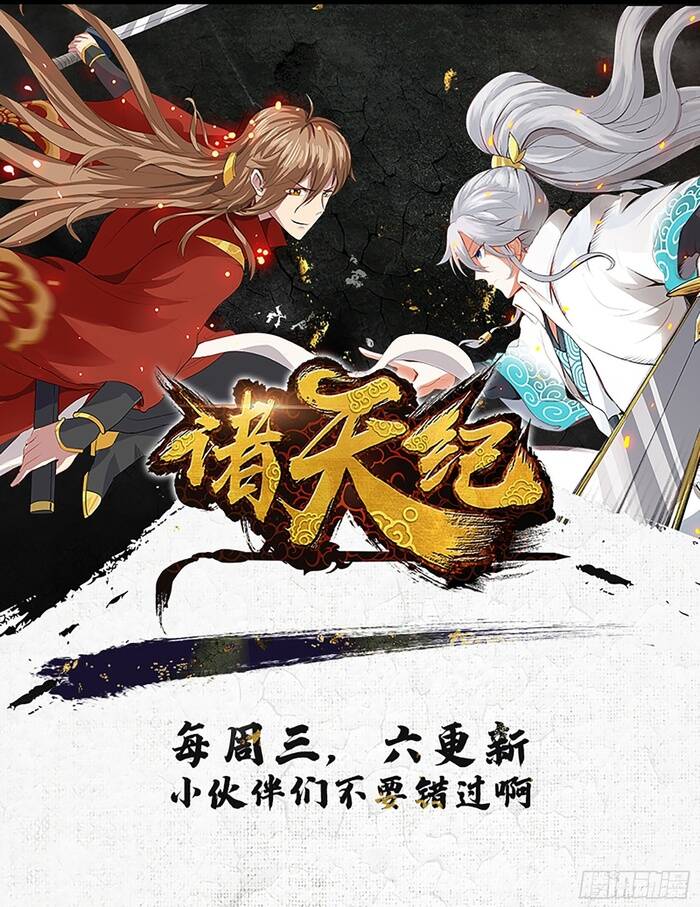 Chư Thiên Ký Chapter 329 - Trang 2