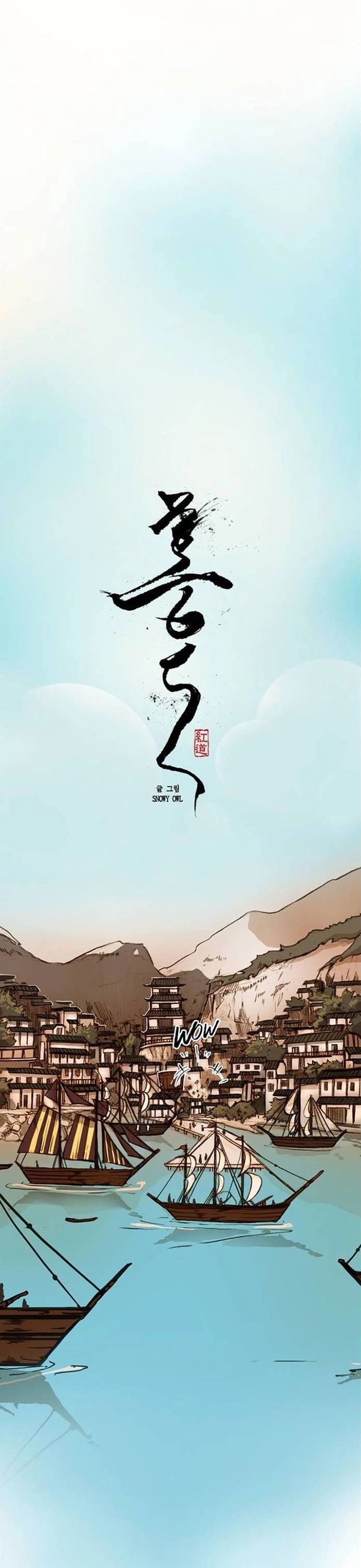 Chú Thuật Đại Đạo Chapter 7 - Trang 2